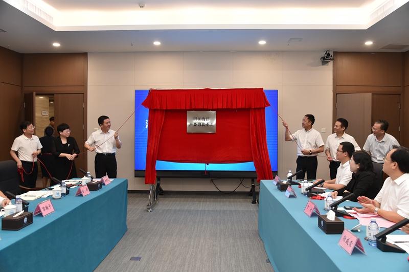 湛江海洋产业创新中心揭牌成立